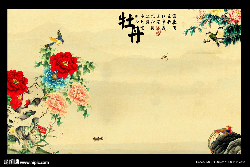 国画牡丹