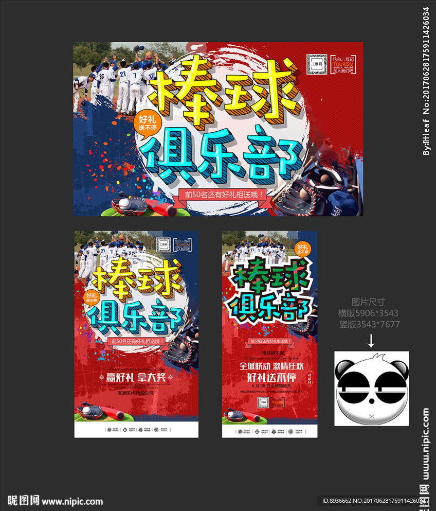棒球