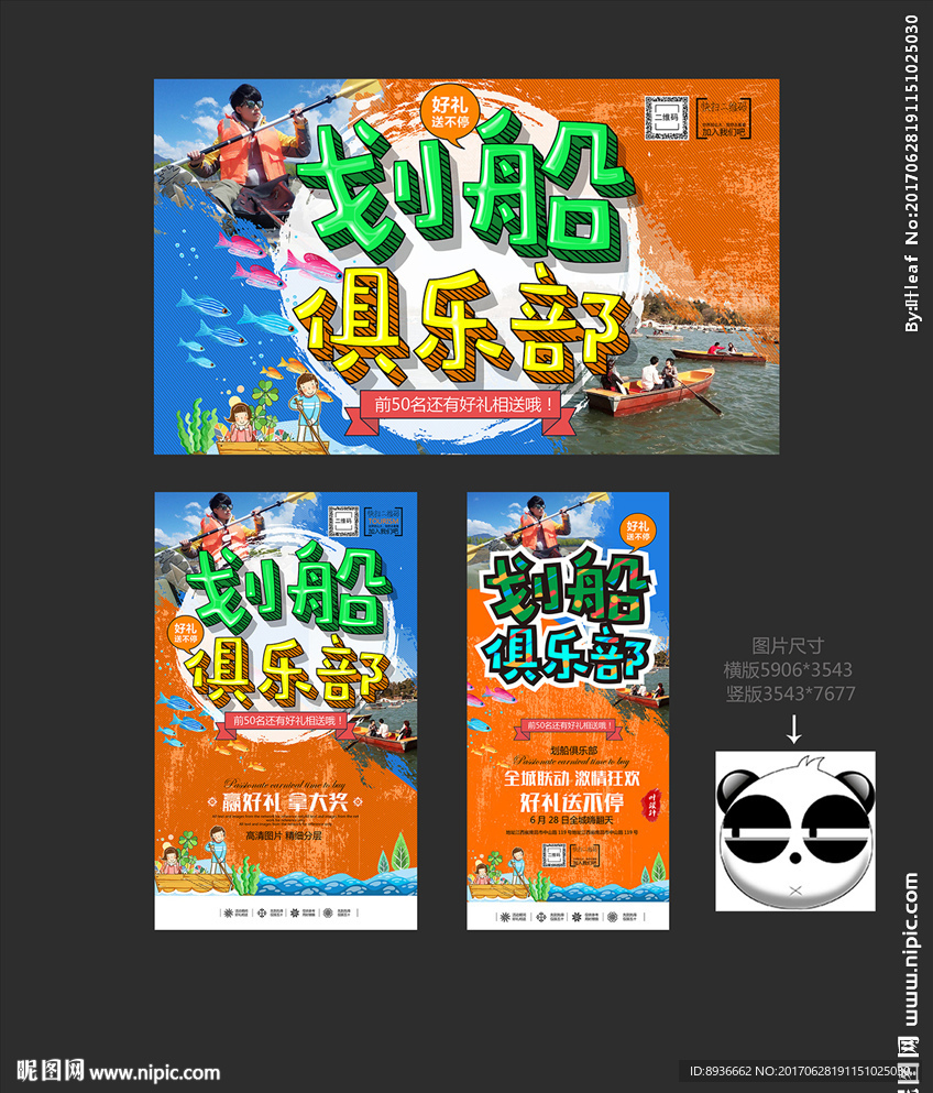 划船