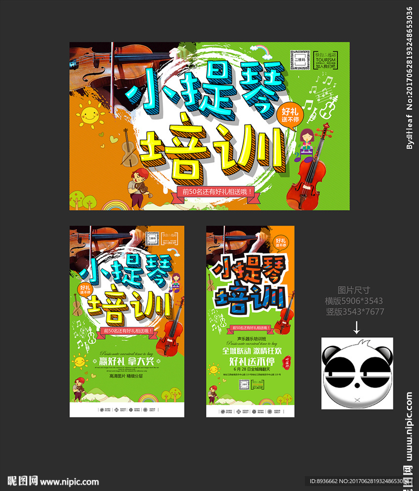 小提琴