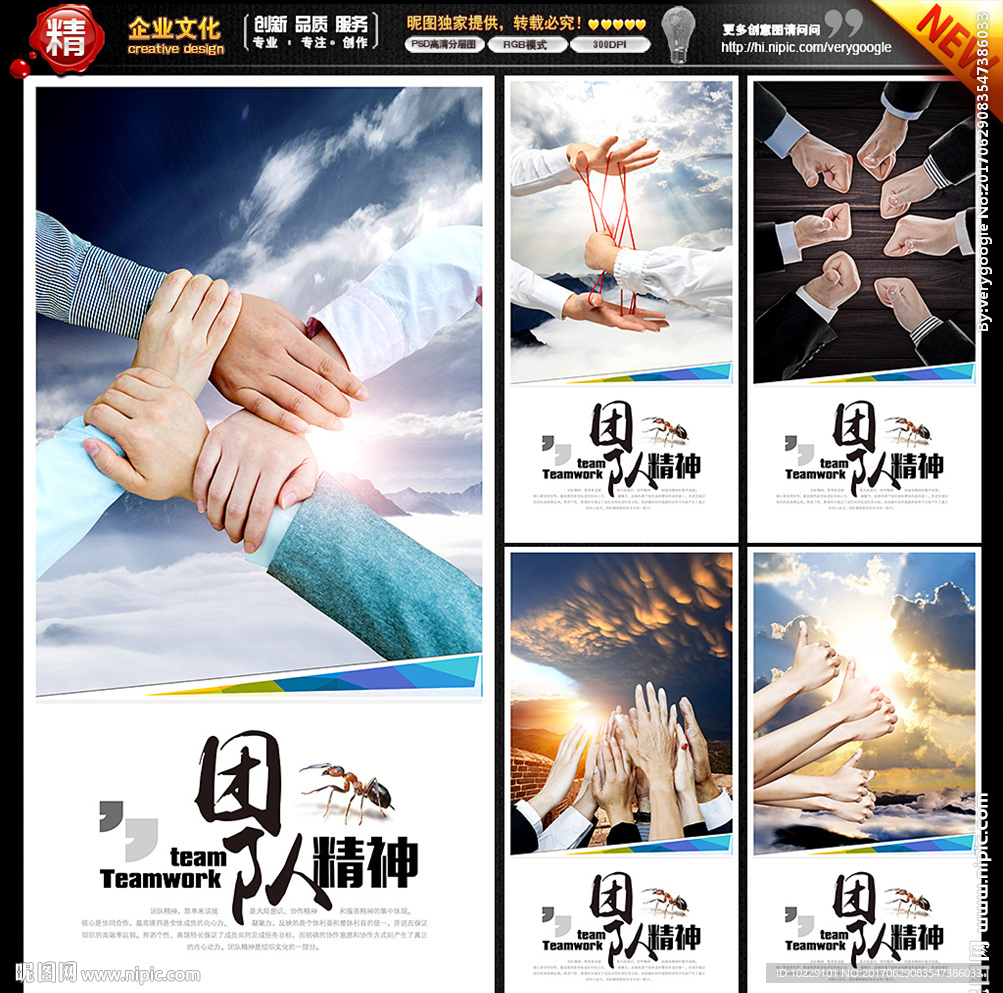 团队文化