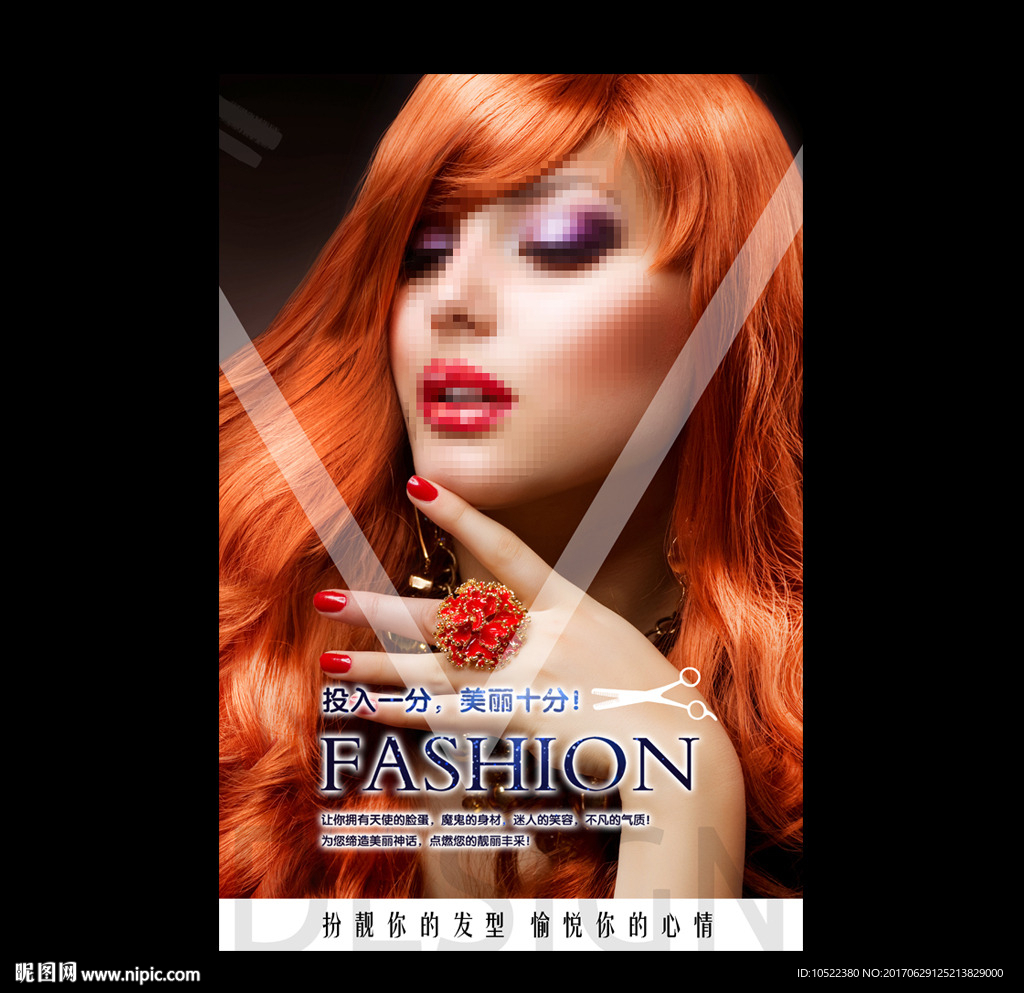 美容美发