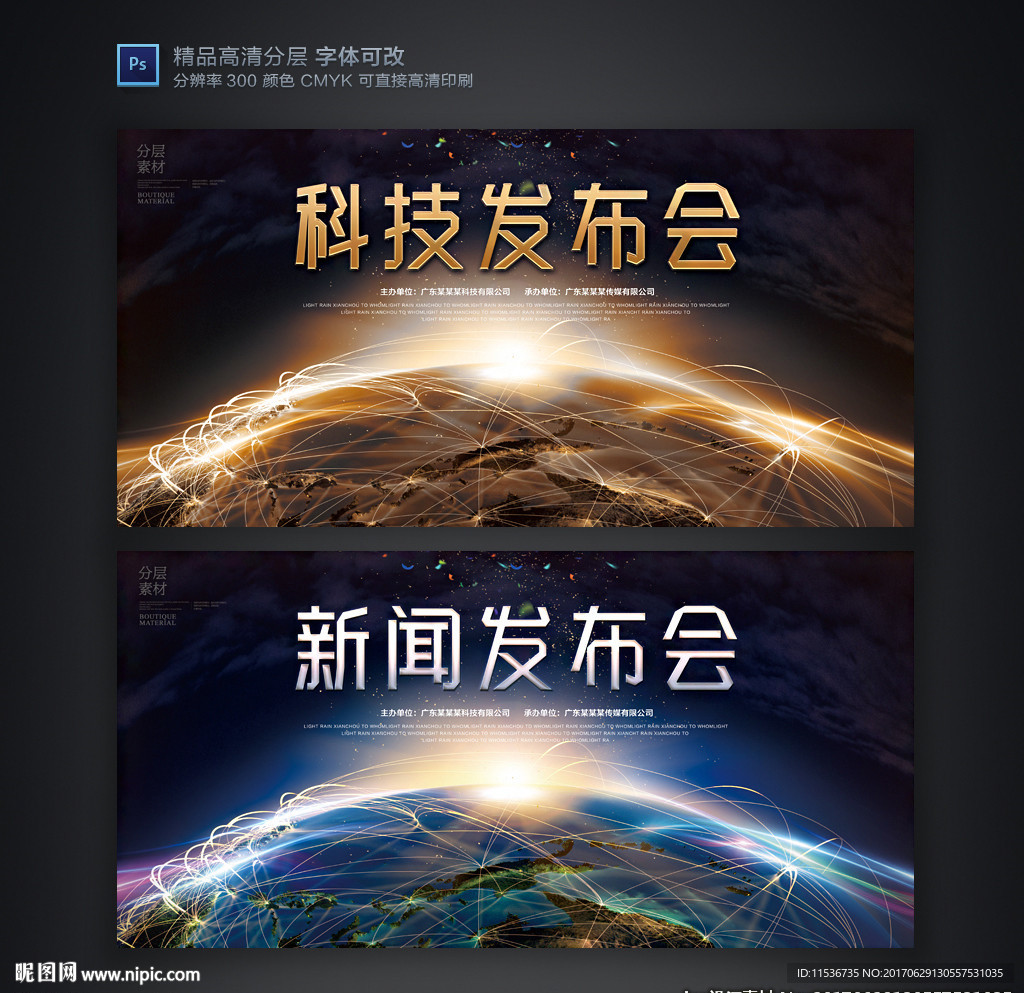 大气黑金企业背景展板海报