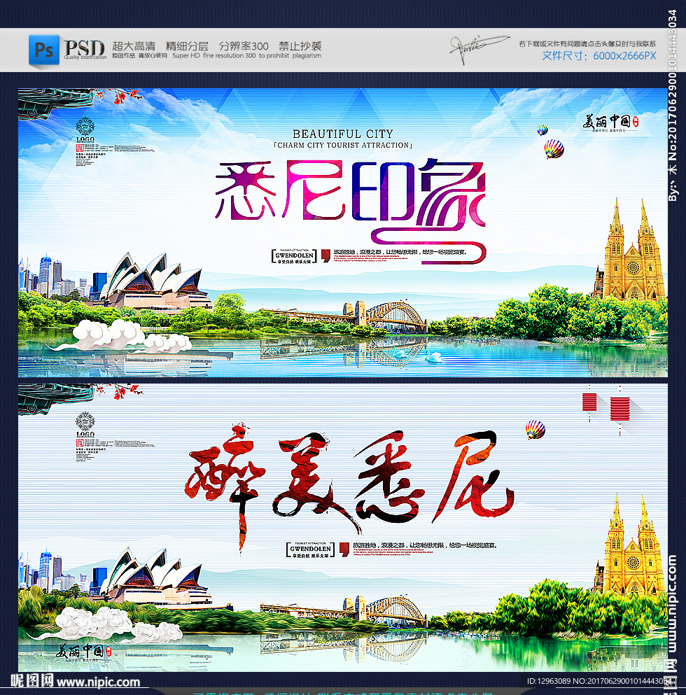 悉尼