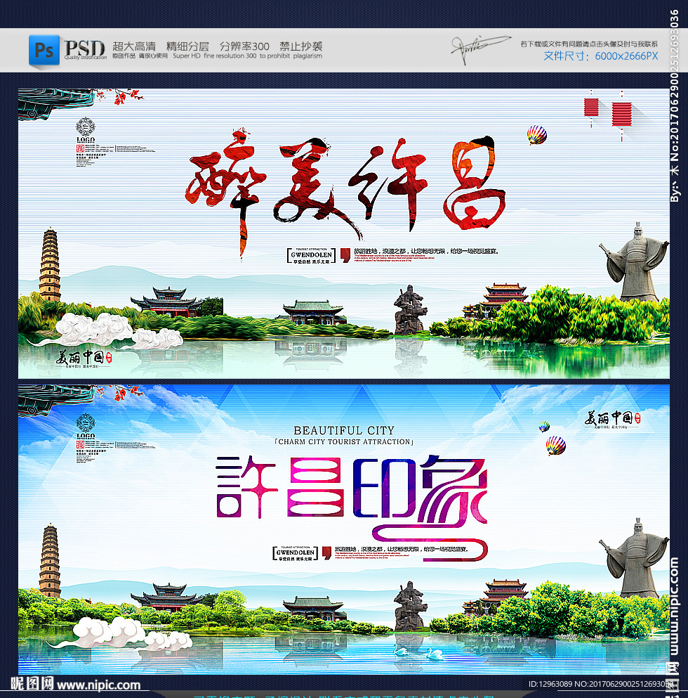 许昌
