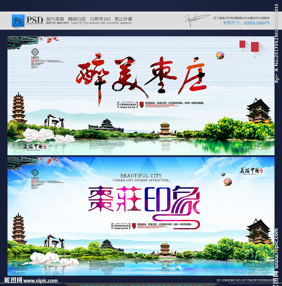 枣庄