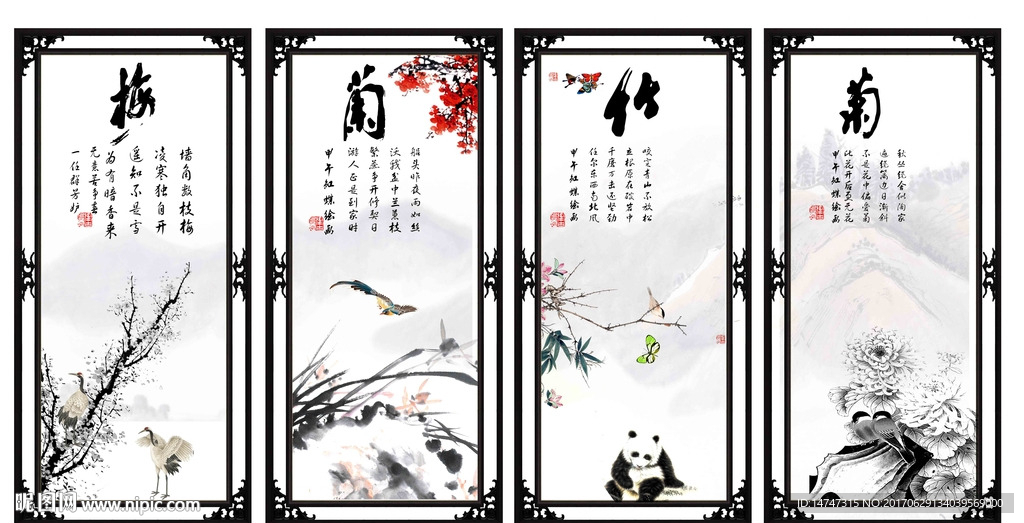 梅兰竹菊