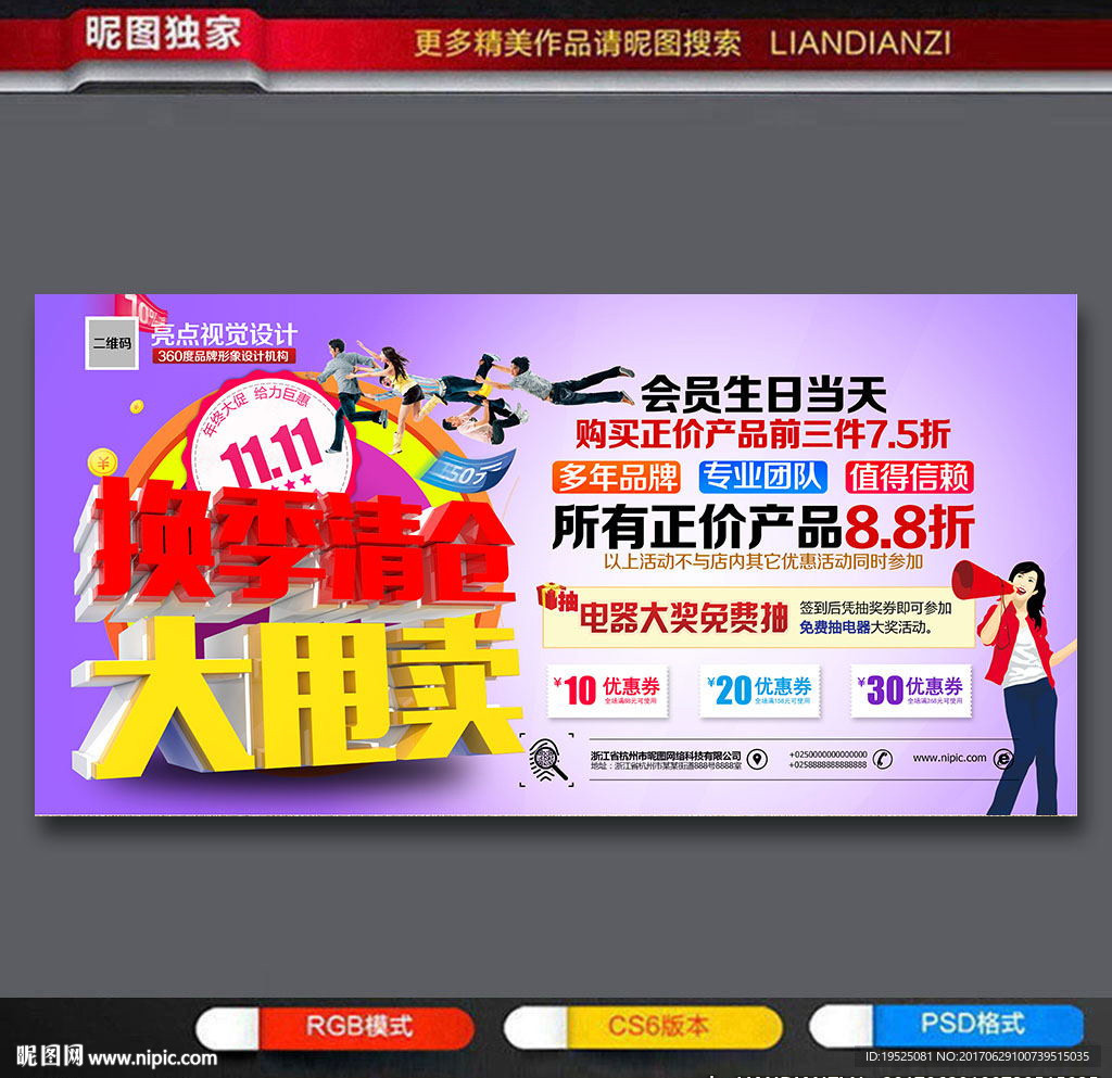 清仓