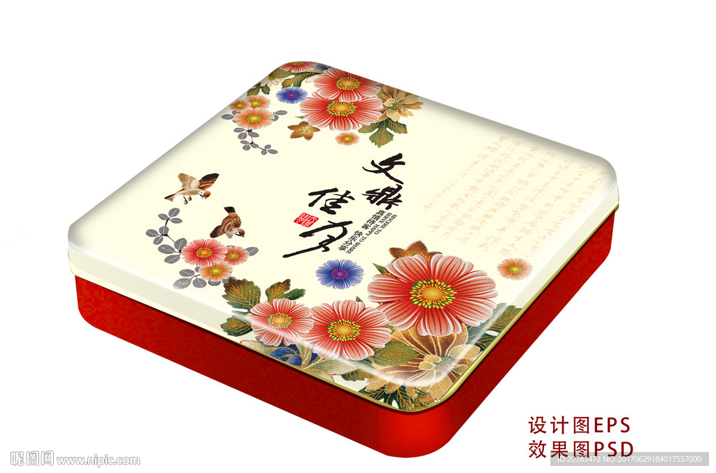 月饼包装 月饼礼盒 文鼎佳月4