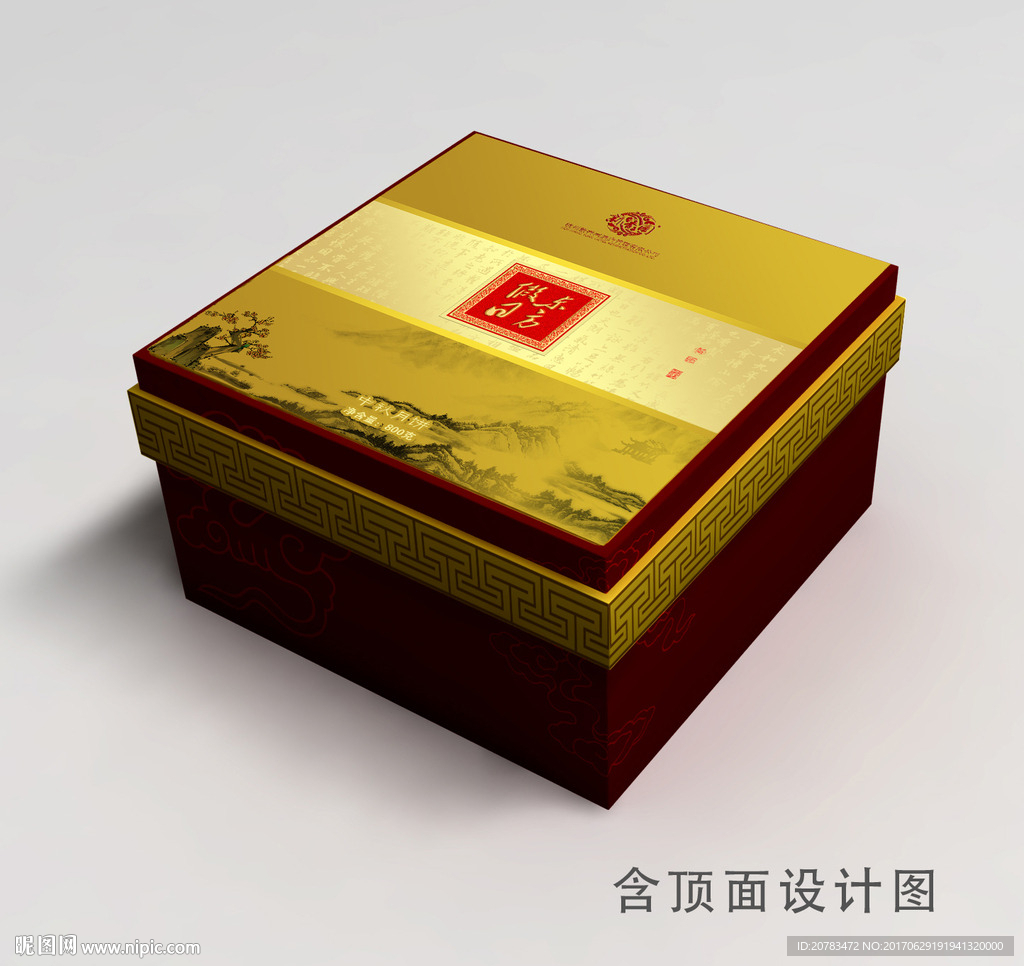 月饼包装 月饼礼盒 新香园