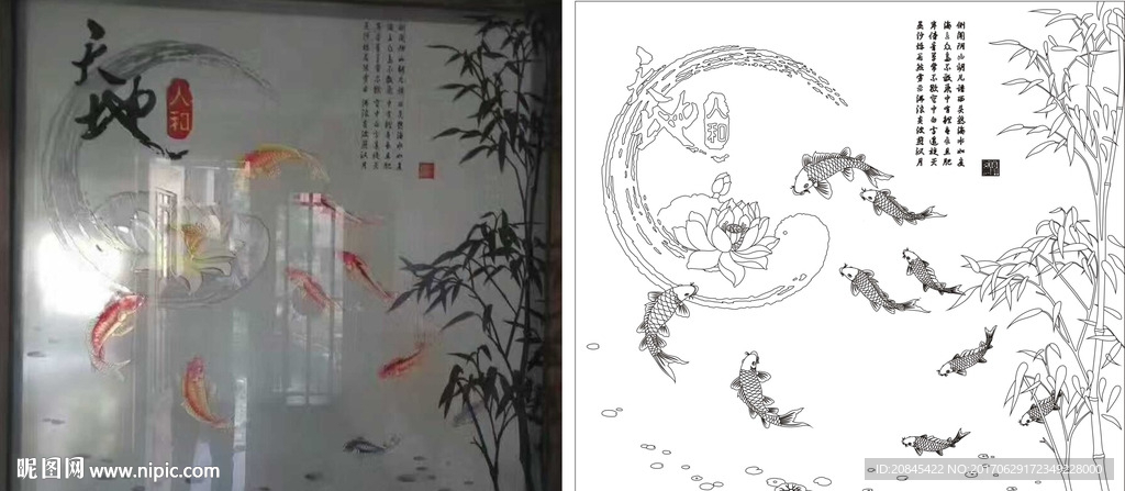 天地人和