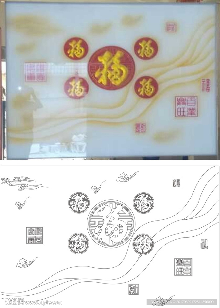 百福图