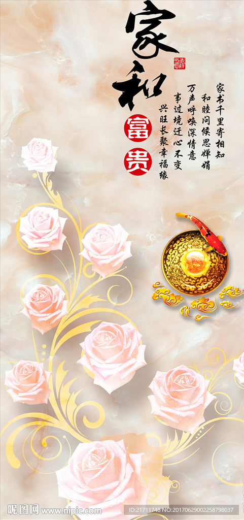 玫瑰大理石底家和富贵玄关背景墙