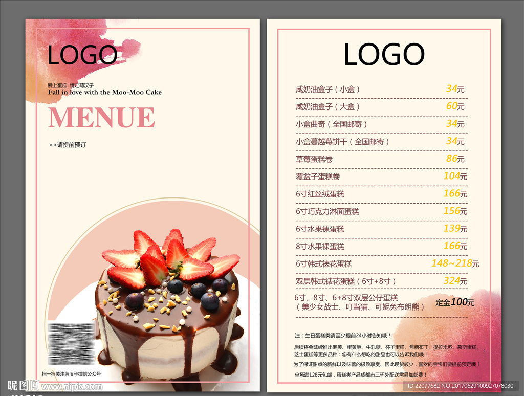 港式茶餐厅菜单招牌-套餐|平面|海报|nigifeng - 原创作品 - 站酷 (ZCOOL)
