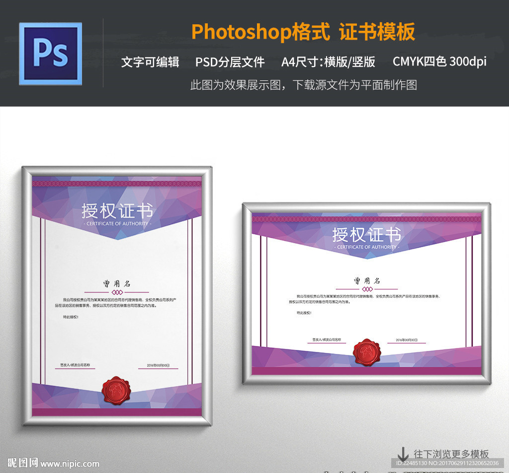 授权证书模板