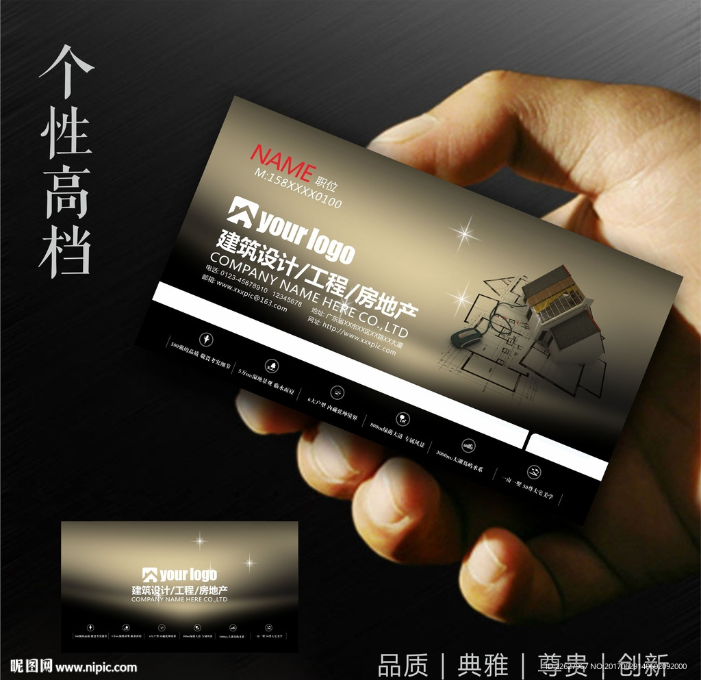 装饰公司名片