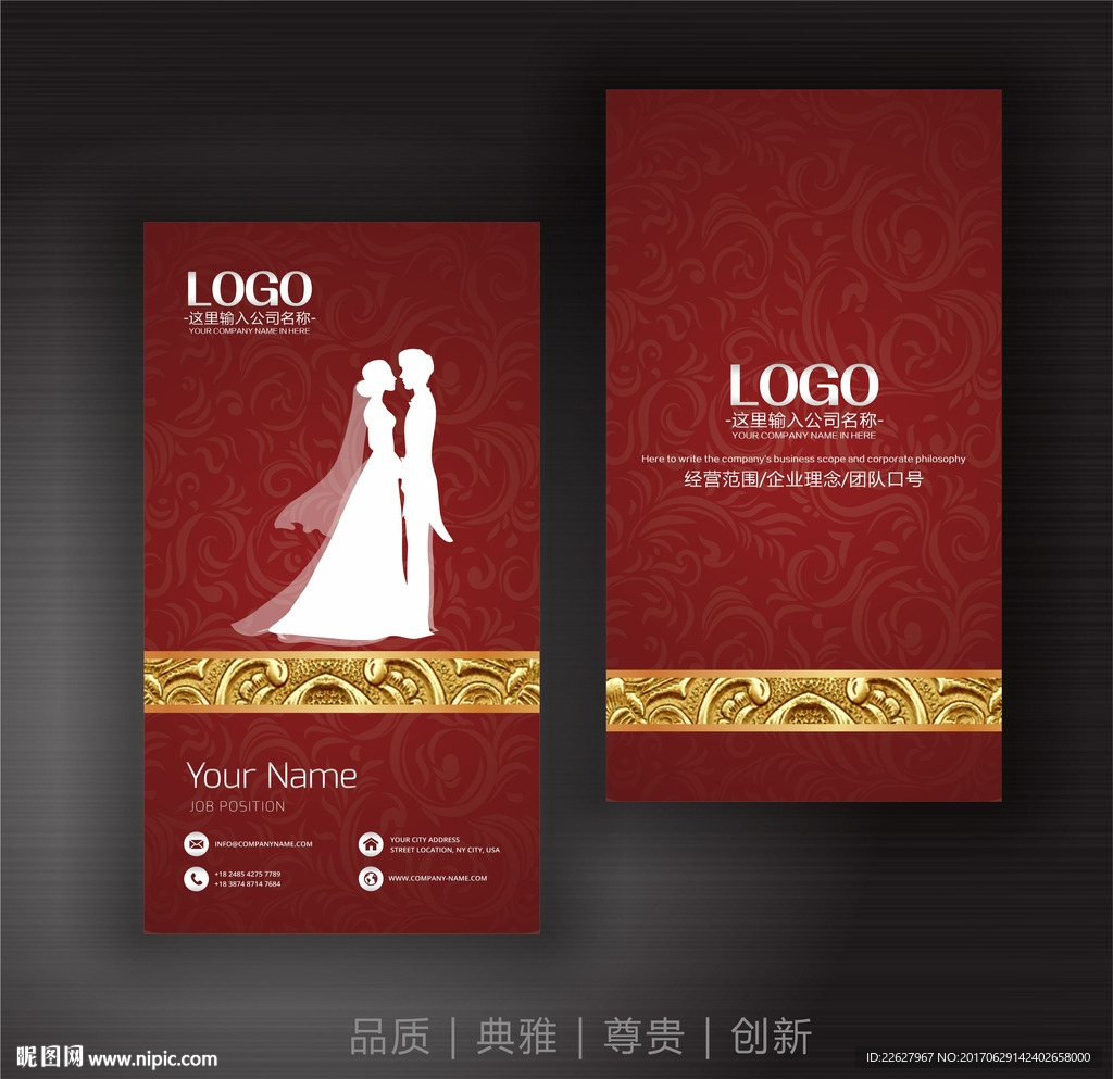 婚庆名片 婚礼策划卡片