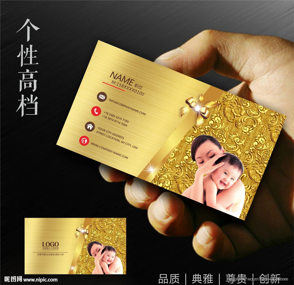 保姆名片