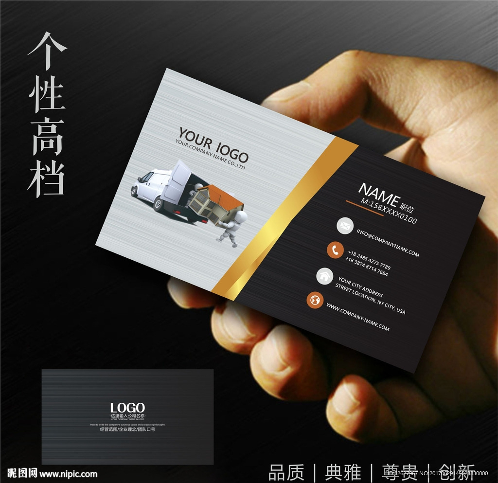 家政公司名片