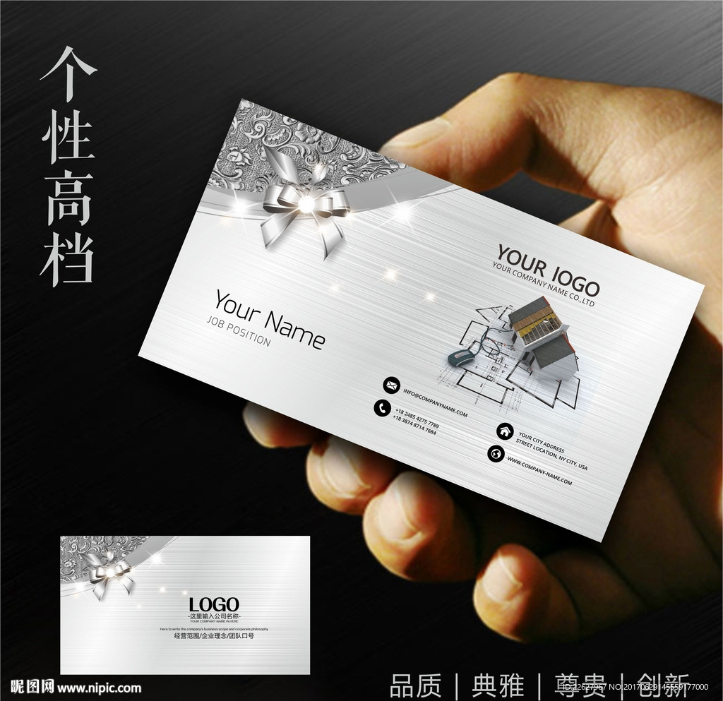 装修公司名片