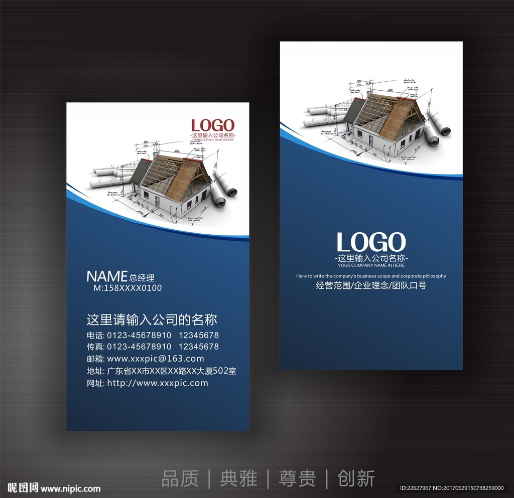 装饰公司名片