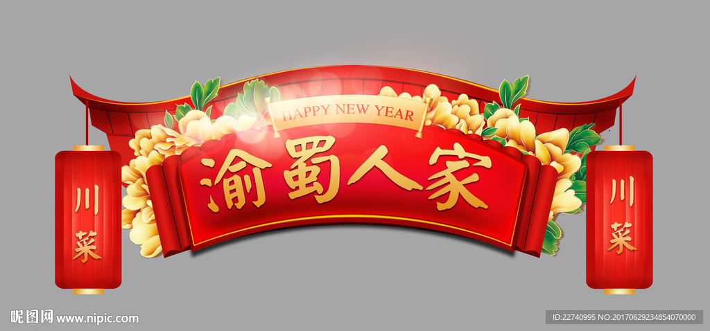 餐厅门头