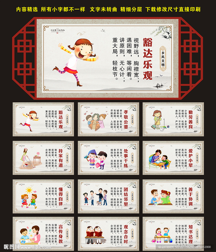 乡村文化建设