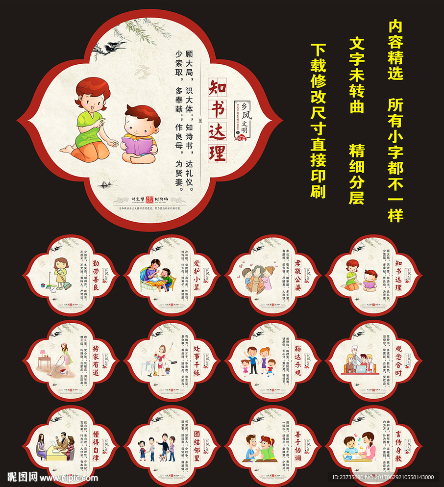 农村文化