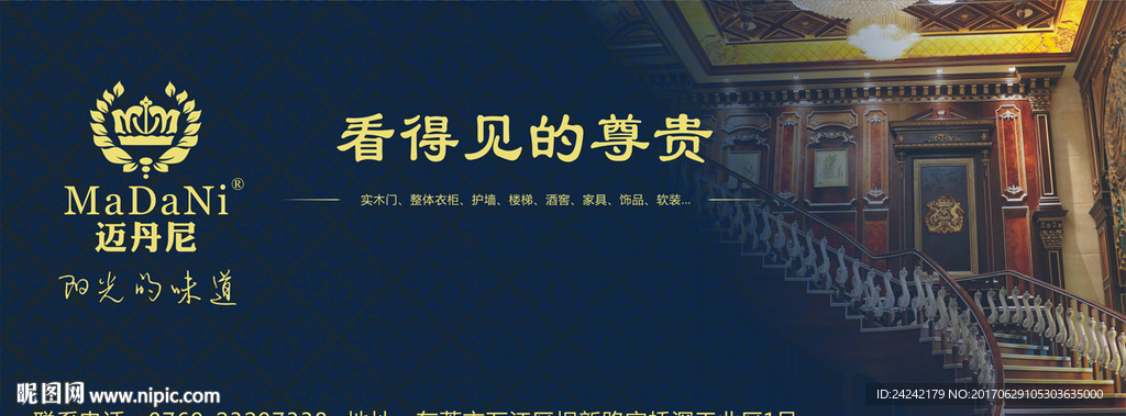 户外广告