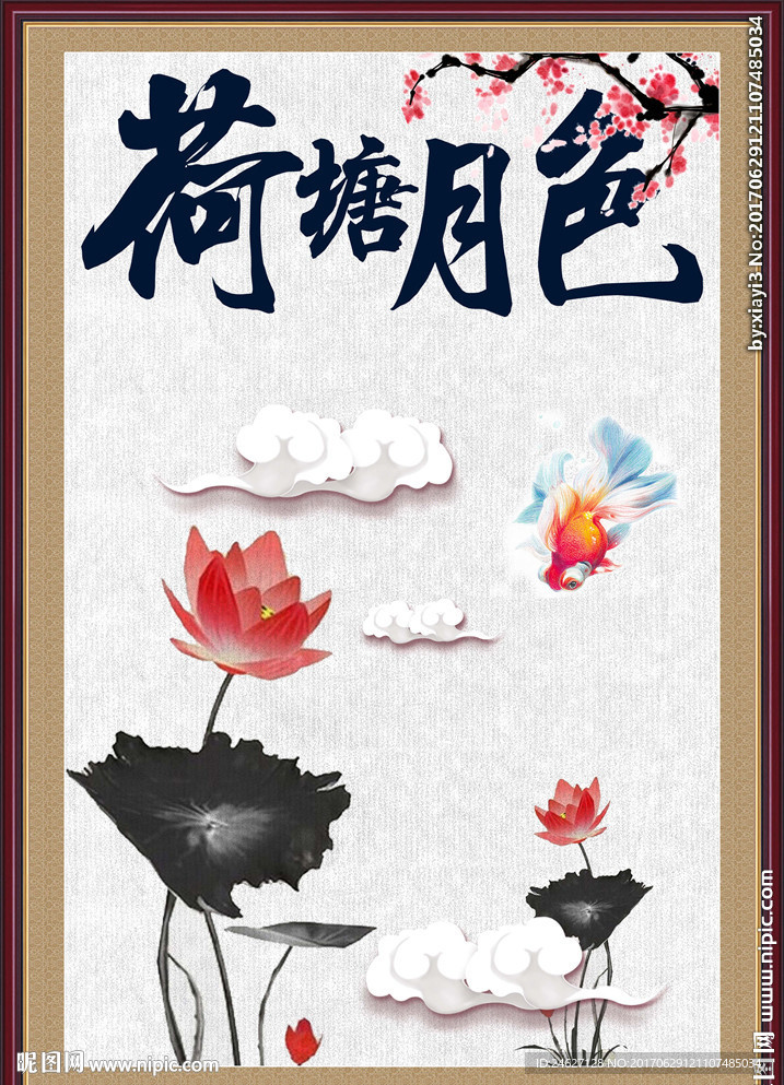 荷塘月色