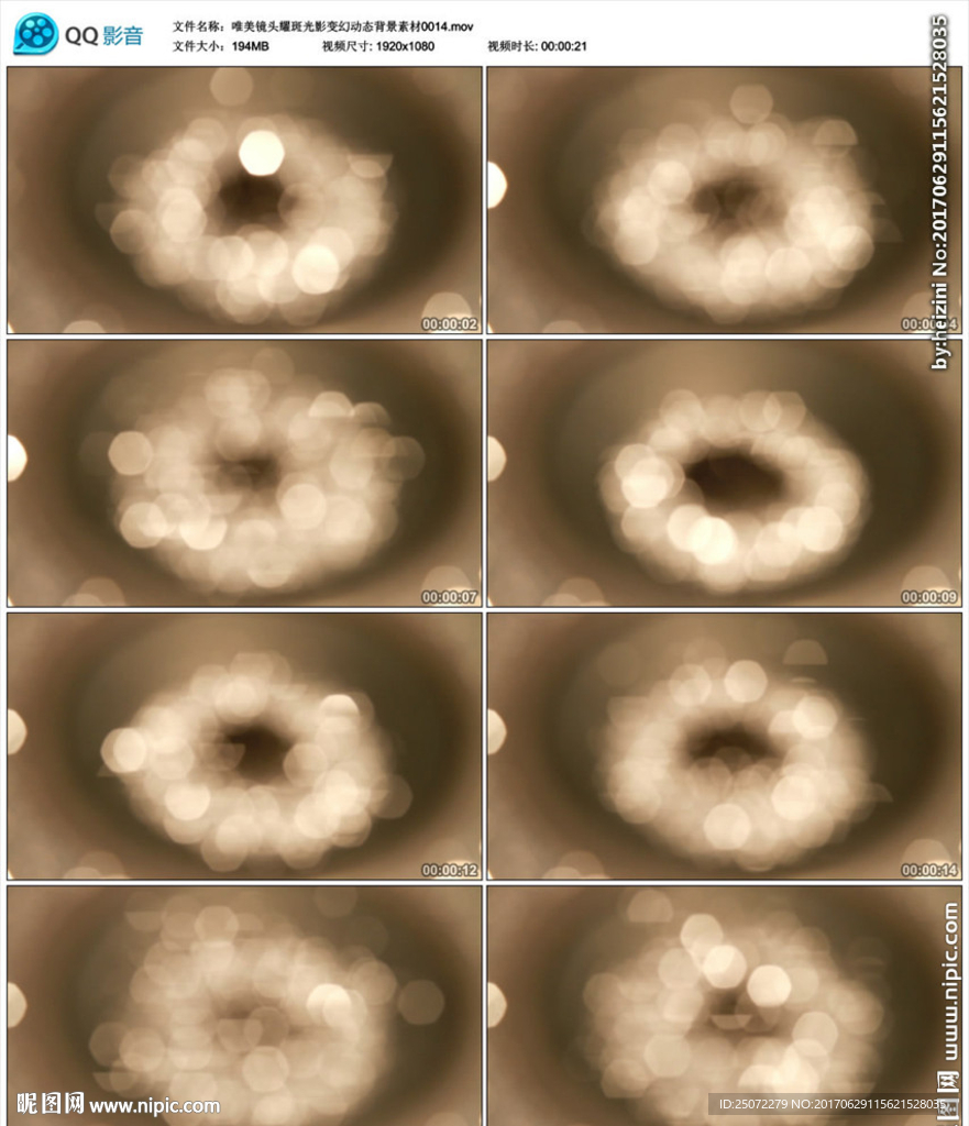 唯美镜头耀斑光影变幻动态背景