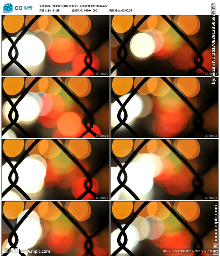 唯美镜头耀斑光影变幻动态背景