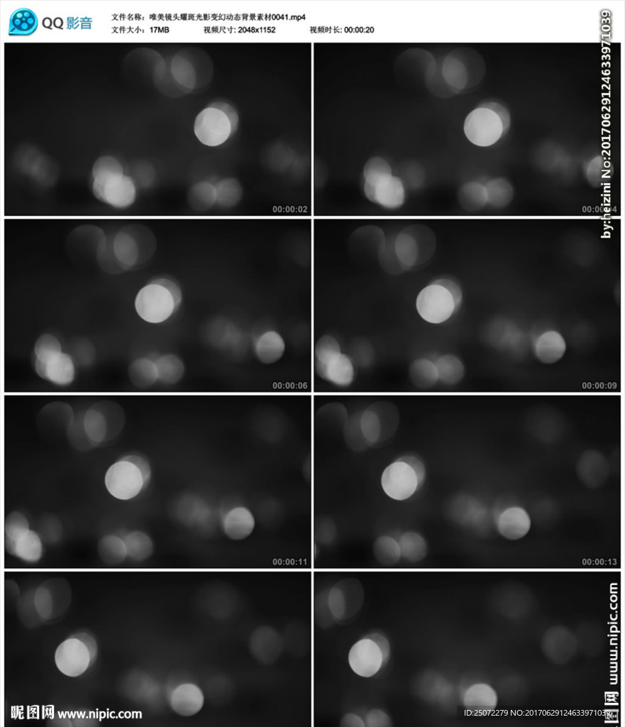 唯美镜头耀斑光影变幻动态背景