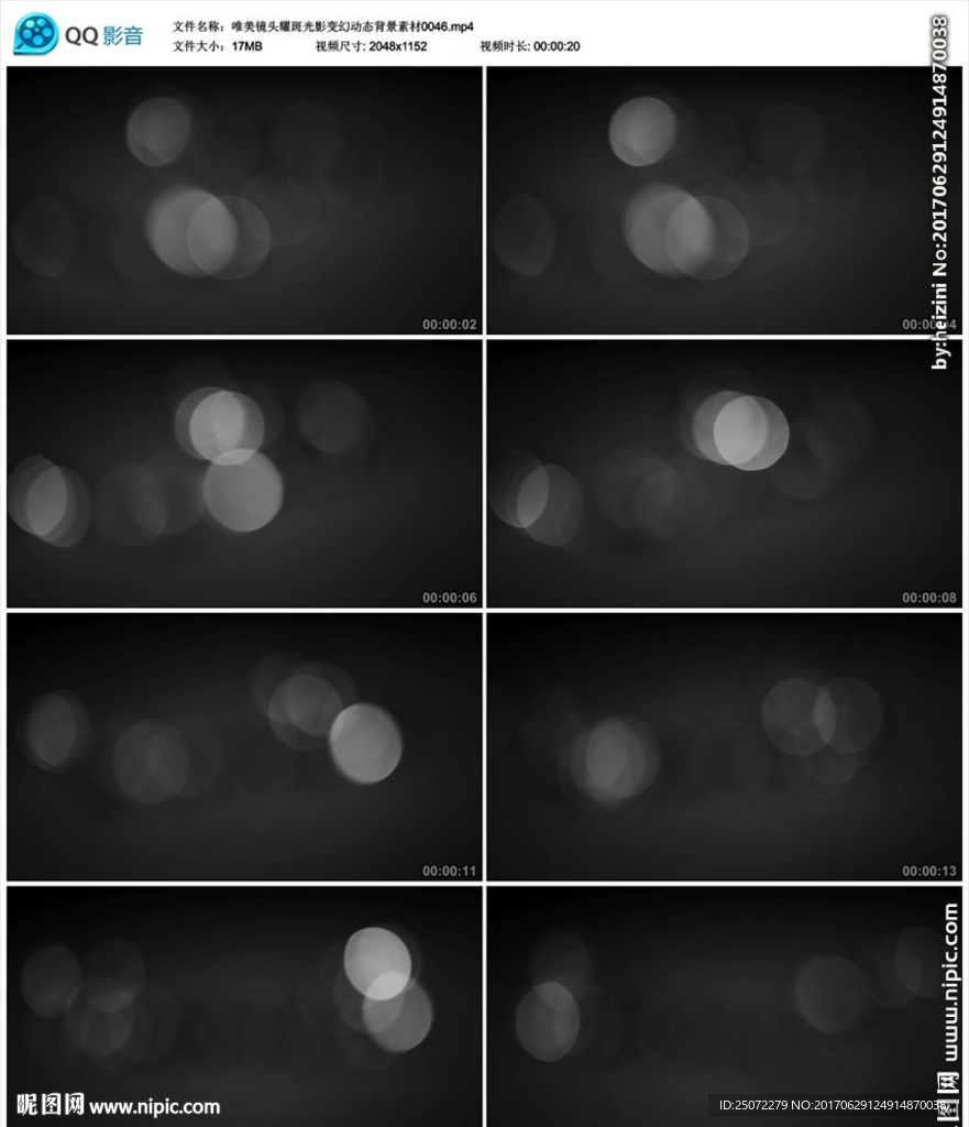 唯美镜头耀斑光影变幻动态背景