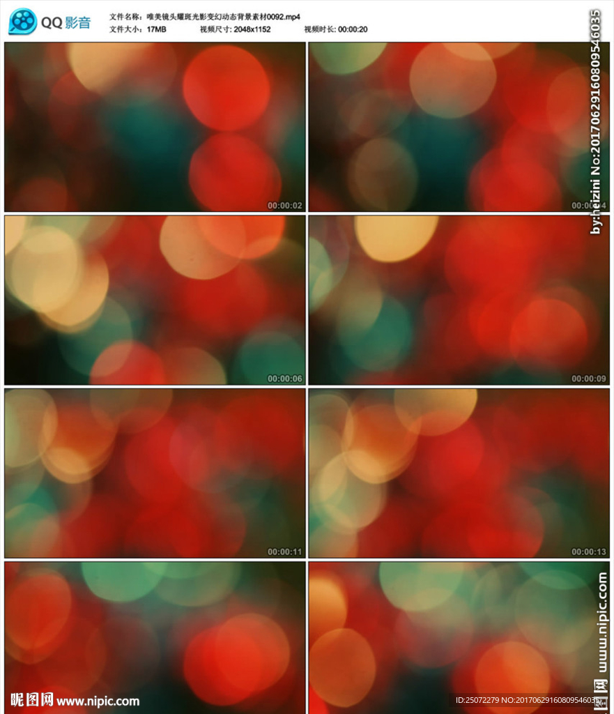 唯美镜头耀斑光影变幻动态背景