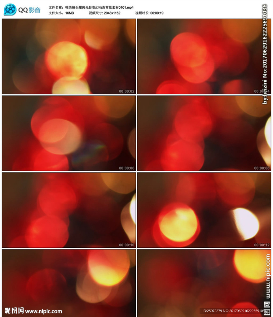 唯美镜头耀斑光影变幻动态背景