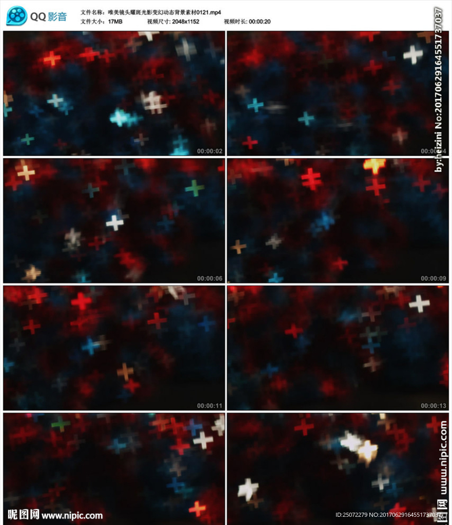 唯美镜头耀斑光影变幻动态背景素