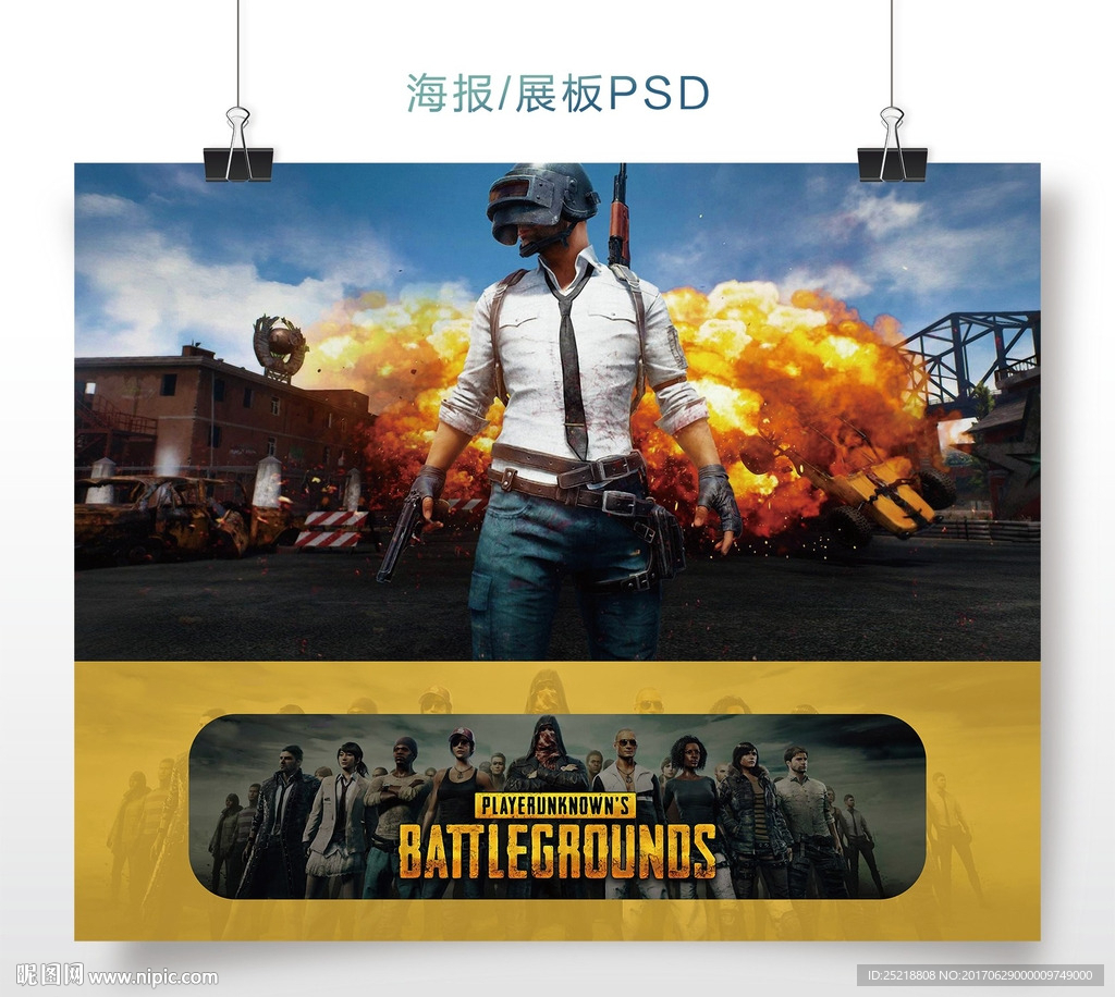 H1Z1绝地大逃杀