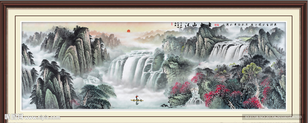 山水国画