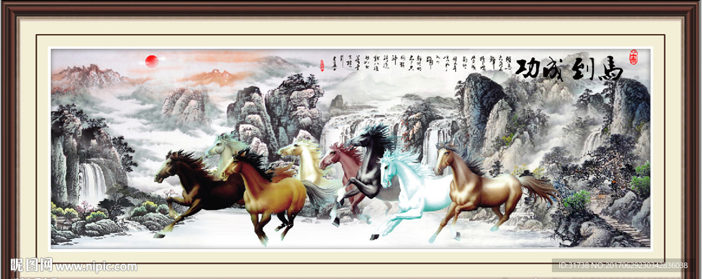 八骏图