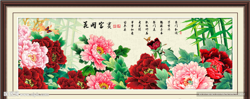 花开富贵