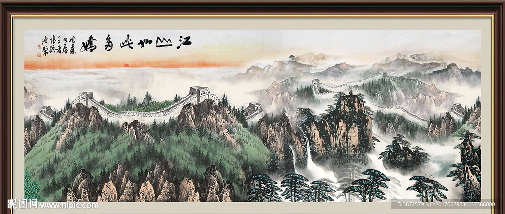 江山多娇