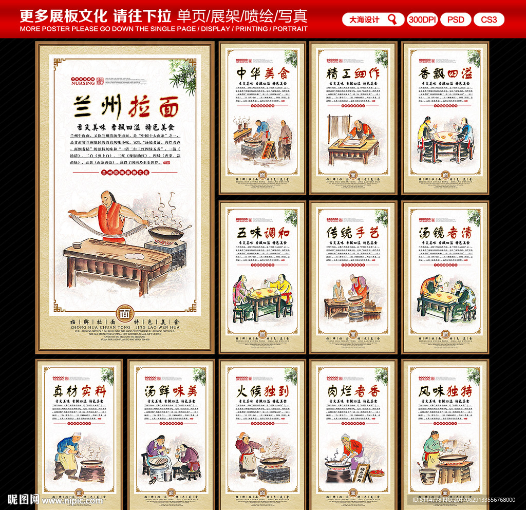 兰州拉面