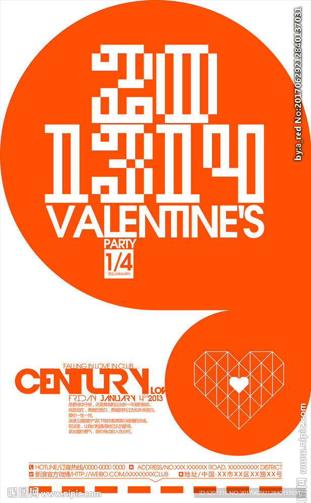 1314情人节海报