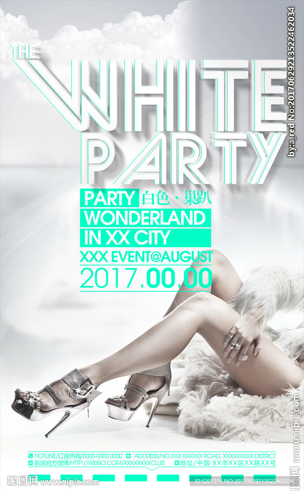 白色派对海报