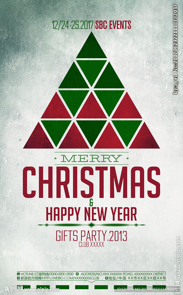 圣诞节概念海报