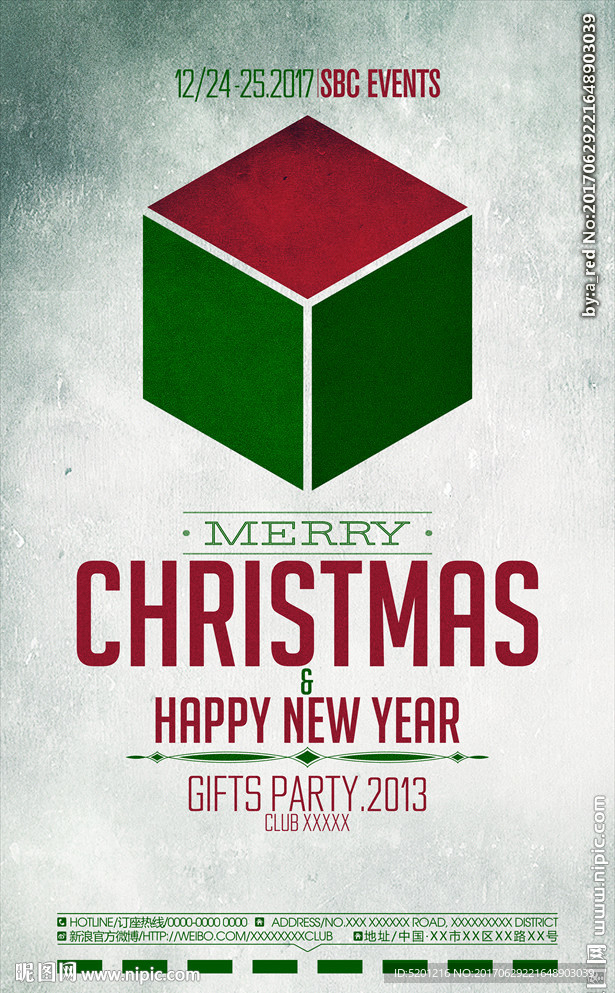 圣诞节概念海报