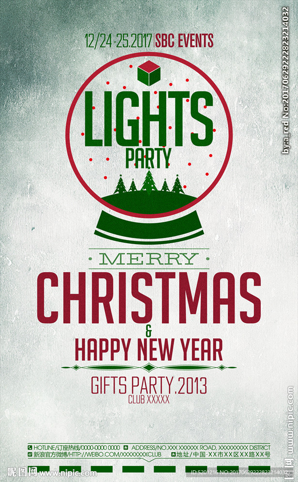 圣诞节概念海报