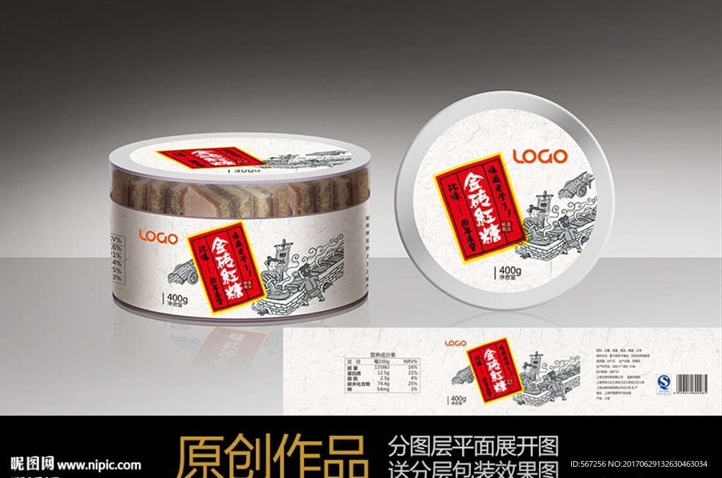 红糖包装展开图