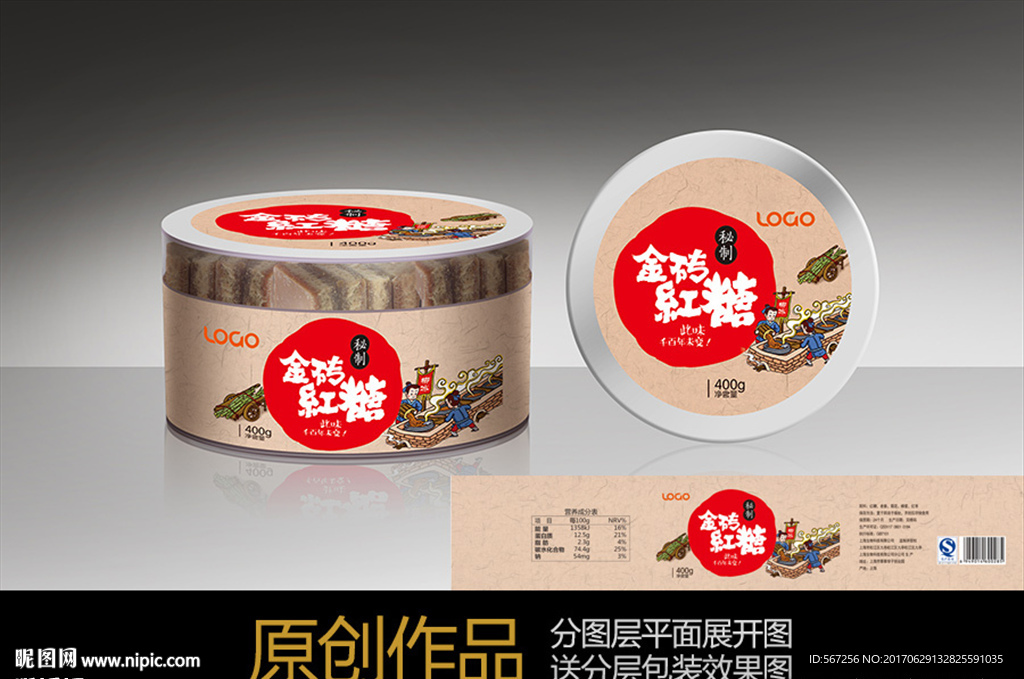 红糖包装展开图